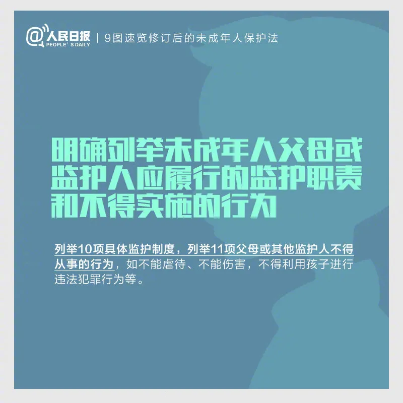 今天實施！
