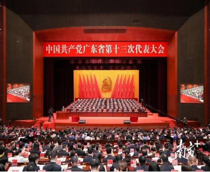 中國共產黨廣東省第十三次代表大會在廣州開幕10.png