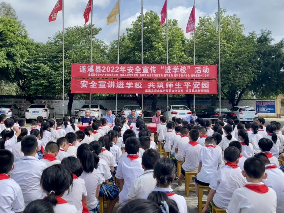 安全宣傳“進(jìn)校園”安全知識(shí)伴“童”行1.png