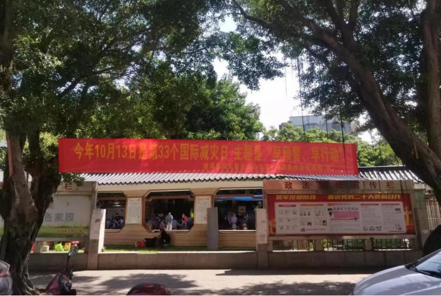 “早預(yù)警，早行動”遂溪縣應(yīng)急管理局積極1.png