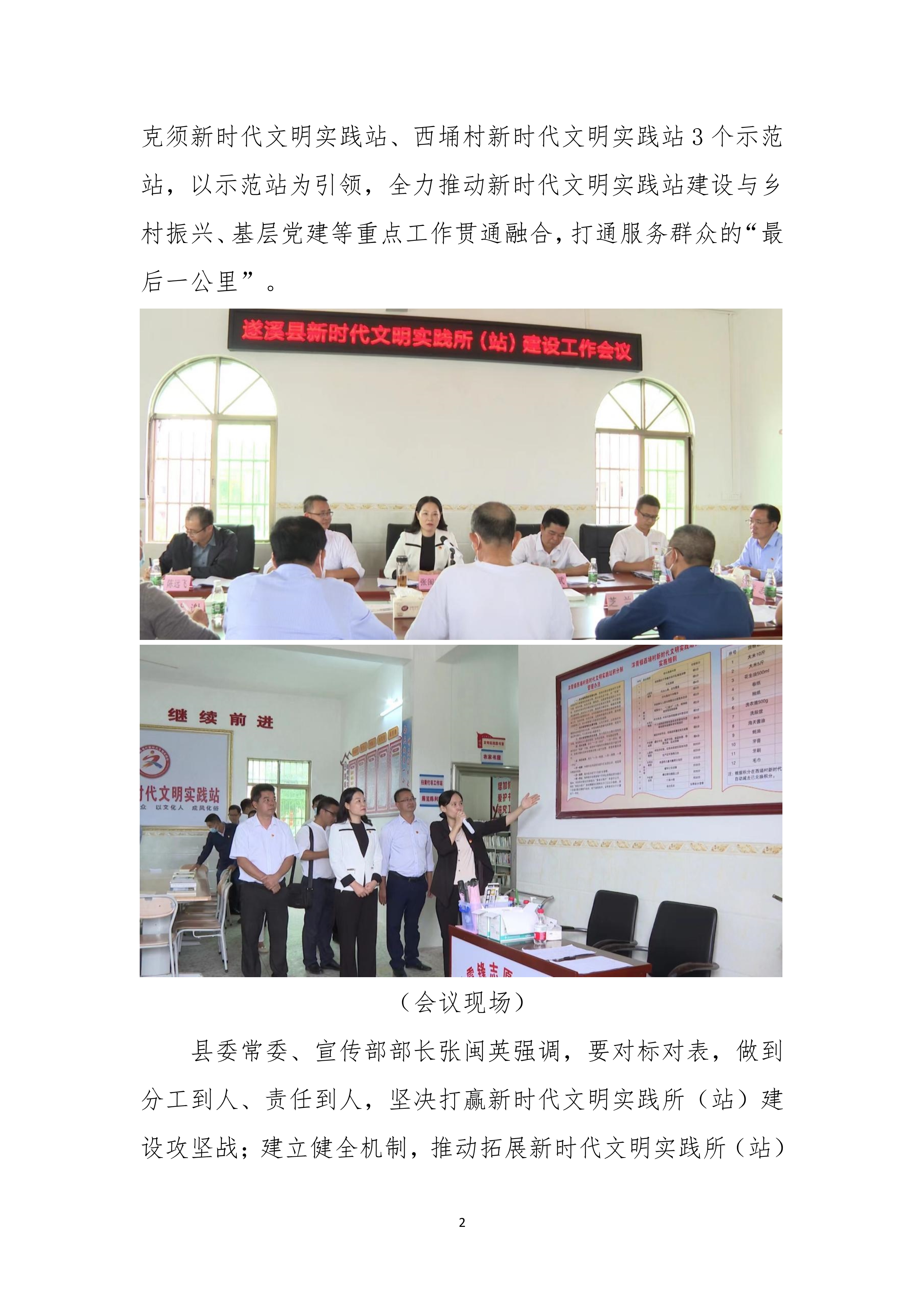 111610410567_0縣創(chuàng)文簡(jiǎn)報(bào)第41期_2.Jpeg