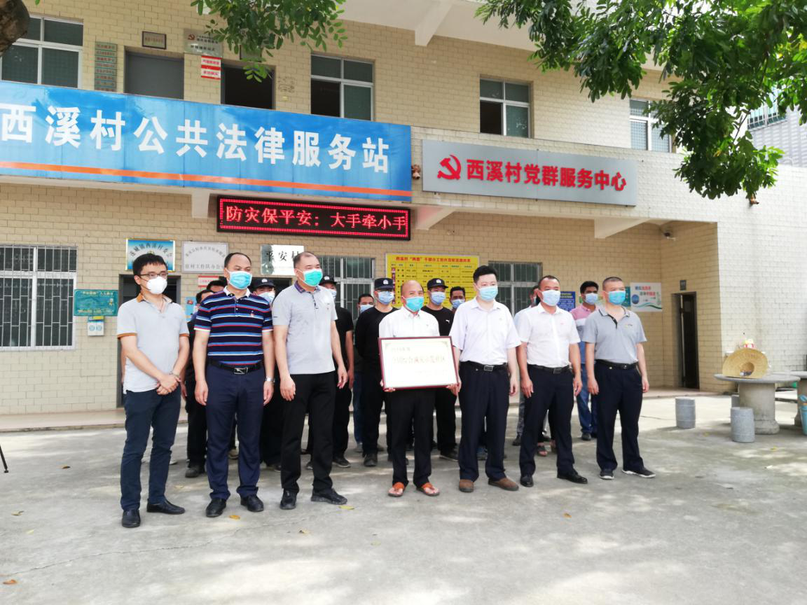 全市首個全國綜合減災示范社區1.png
