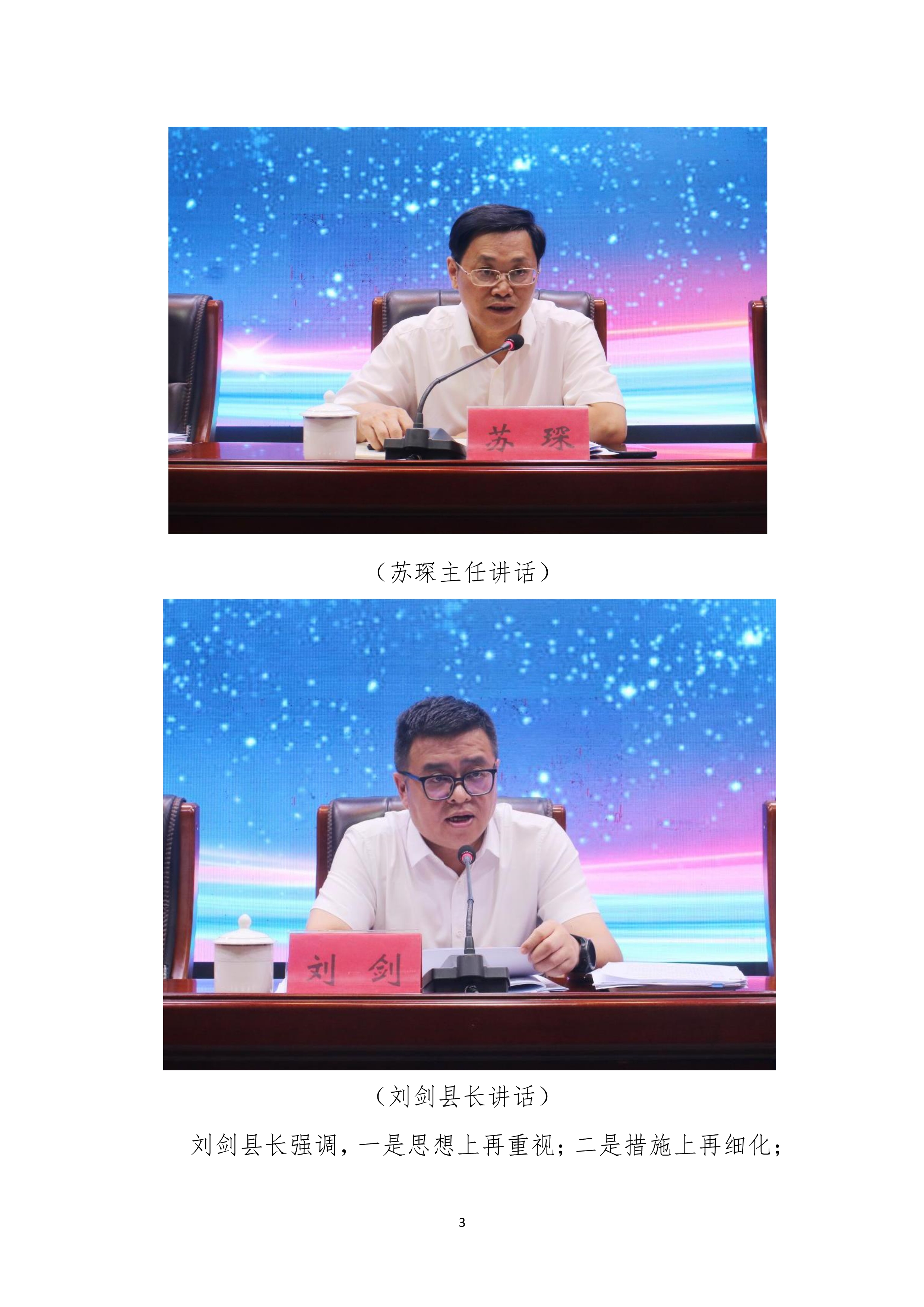 072616265173_0縣創文簡報第28期_3.Jpeg