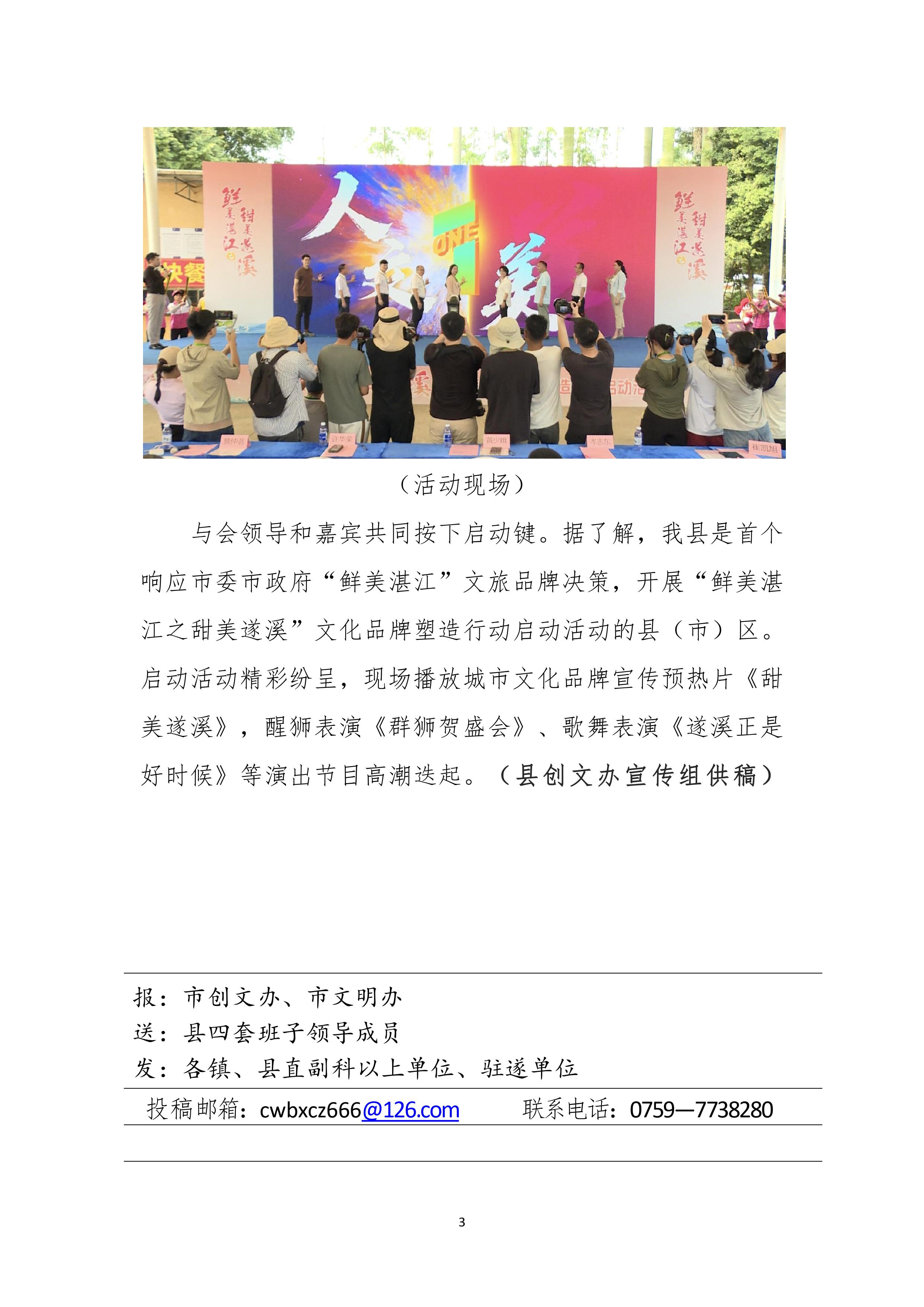 縣創文簡報（第9期）-圖片-2.jpg