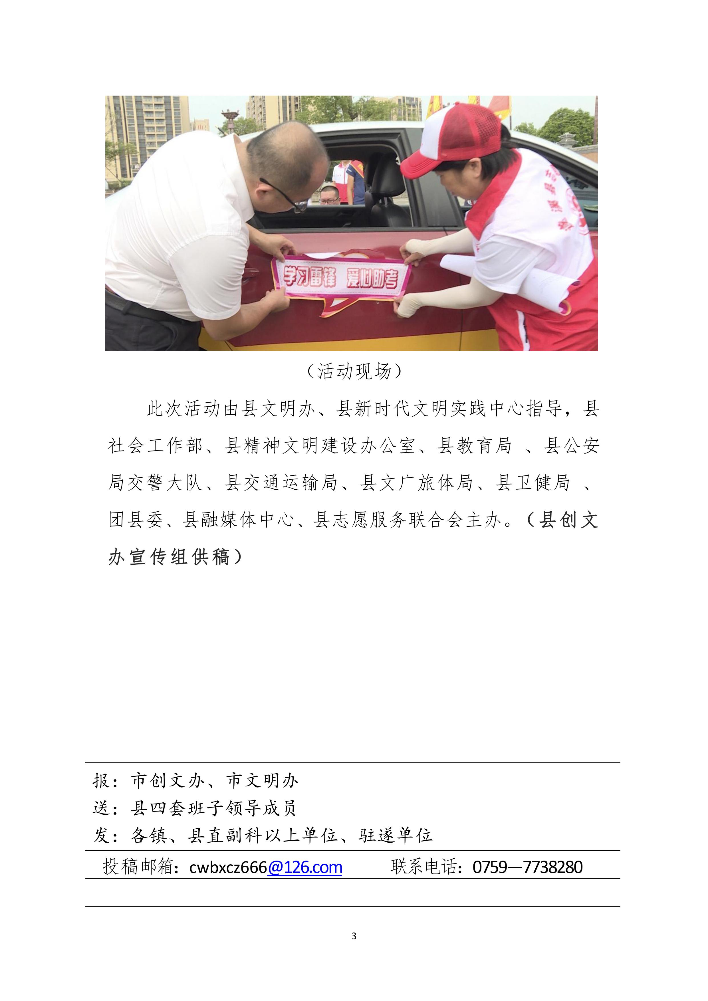 縣創文簡報（第17期）-圖片-2.jpg