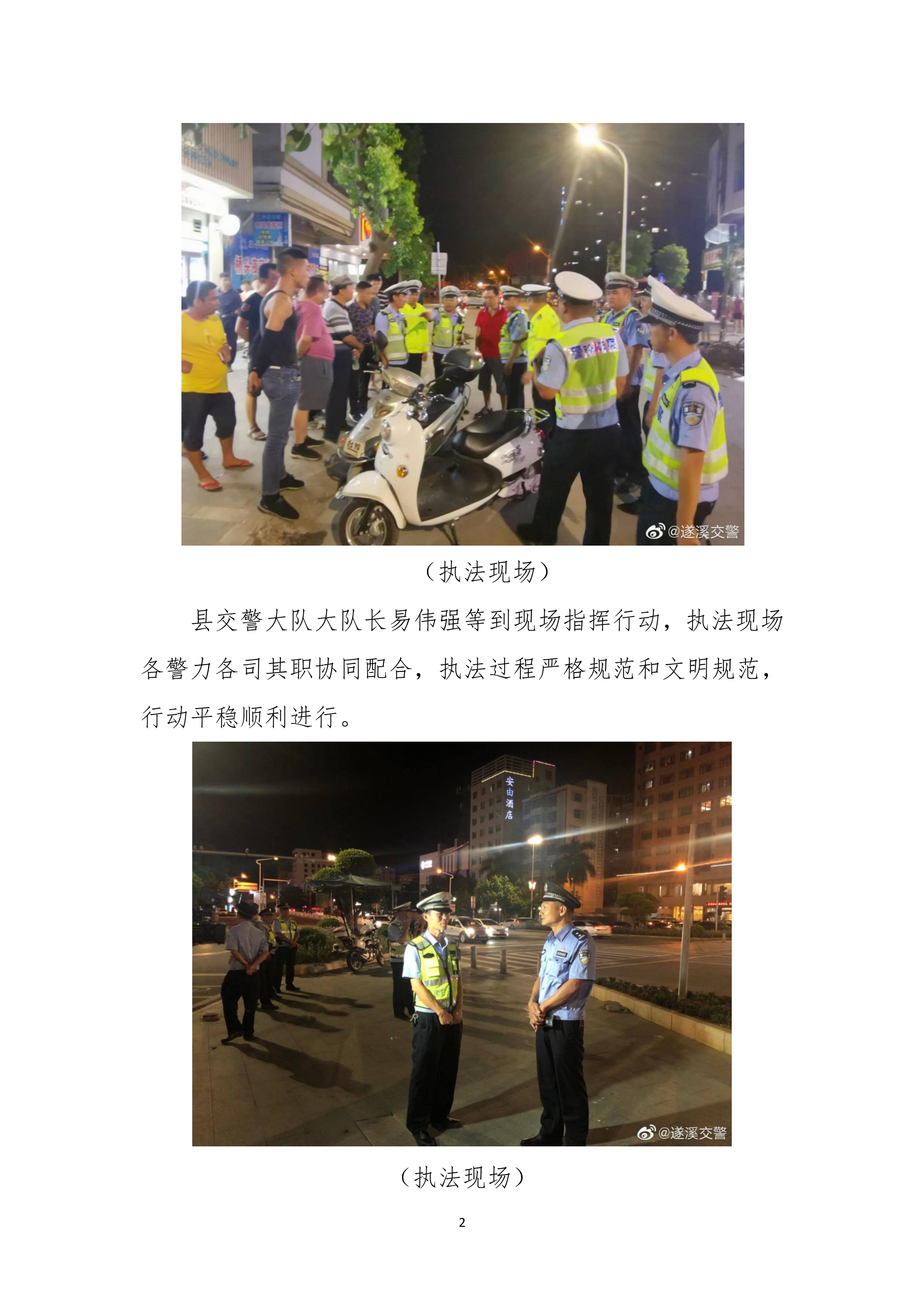 第27期創(chuàng)文簡報_2.jpg