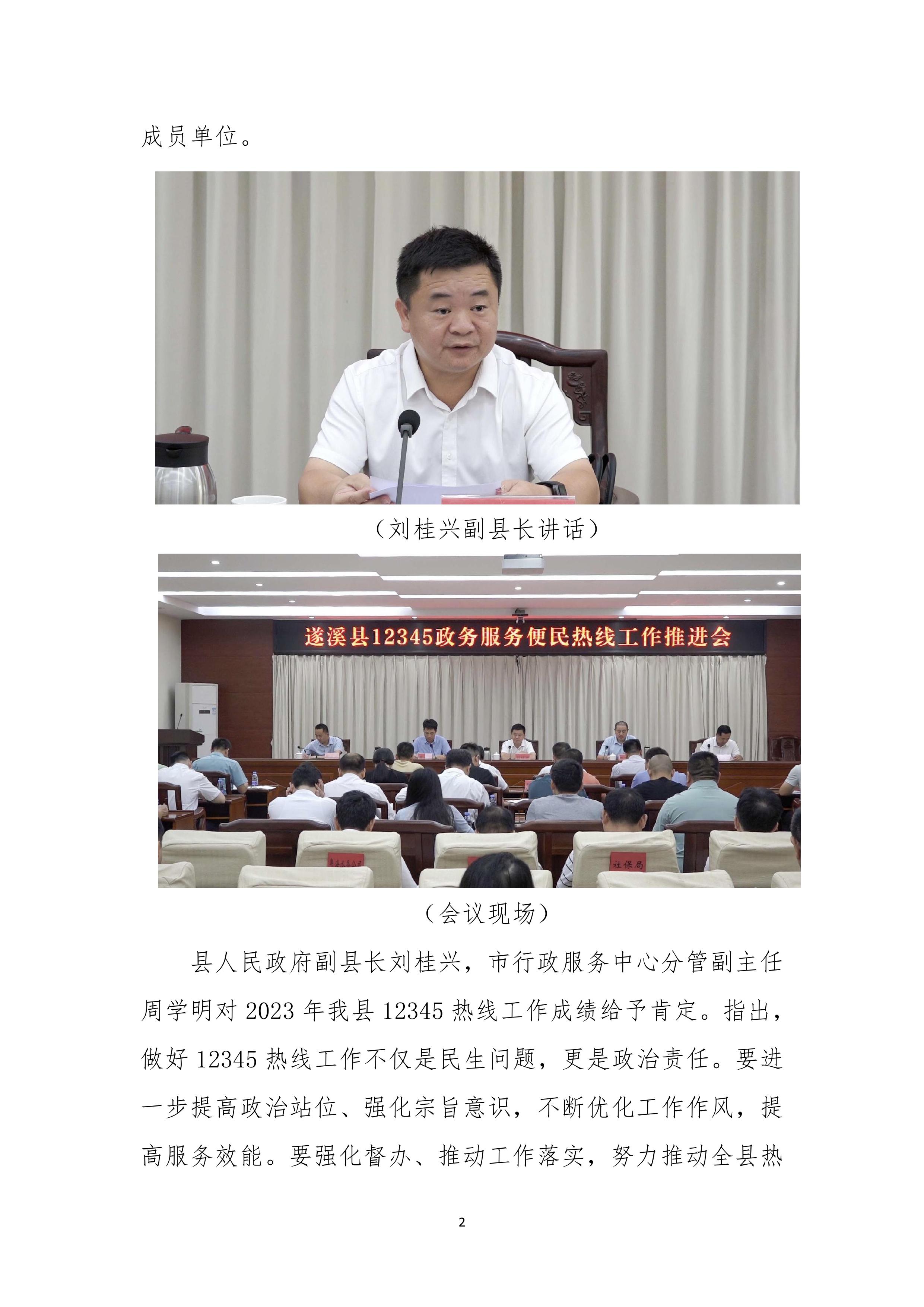 縣創文簡報（第20期）-圖片-1.jpg