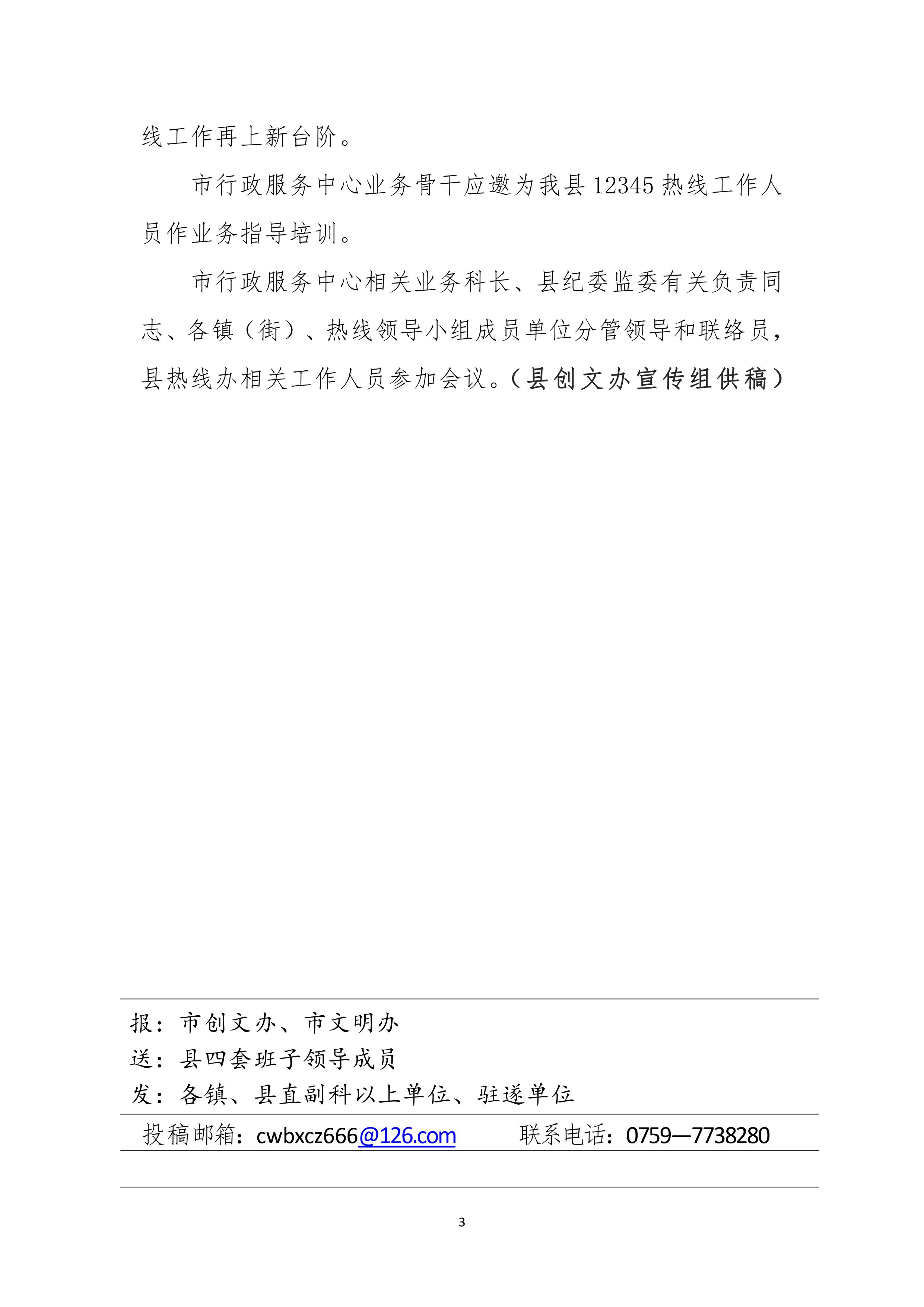 縣創文簡報（第20期）-圖片-2.jpg