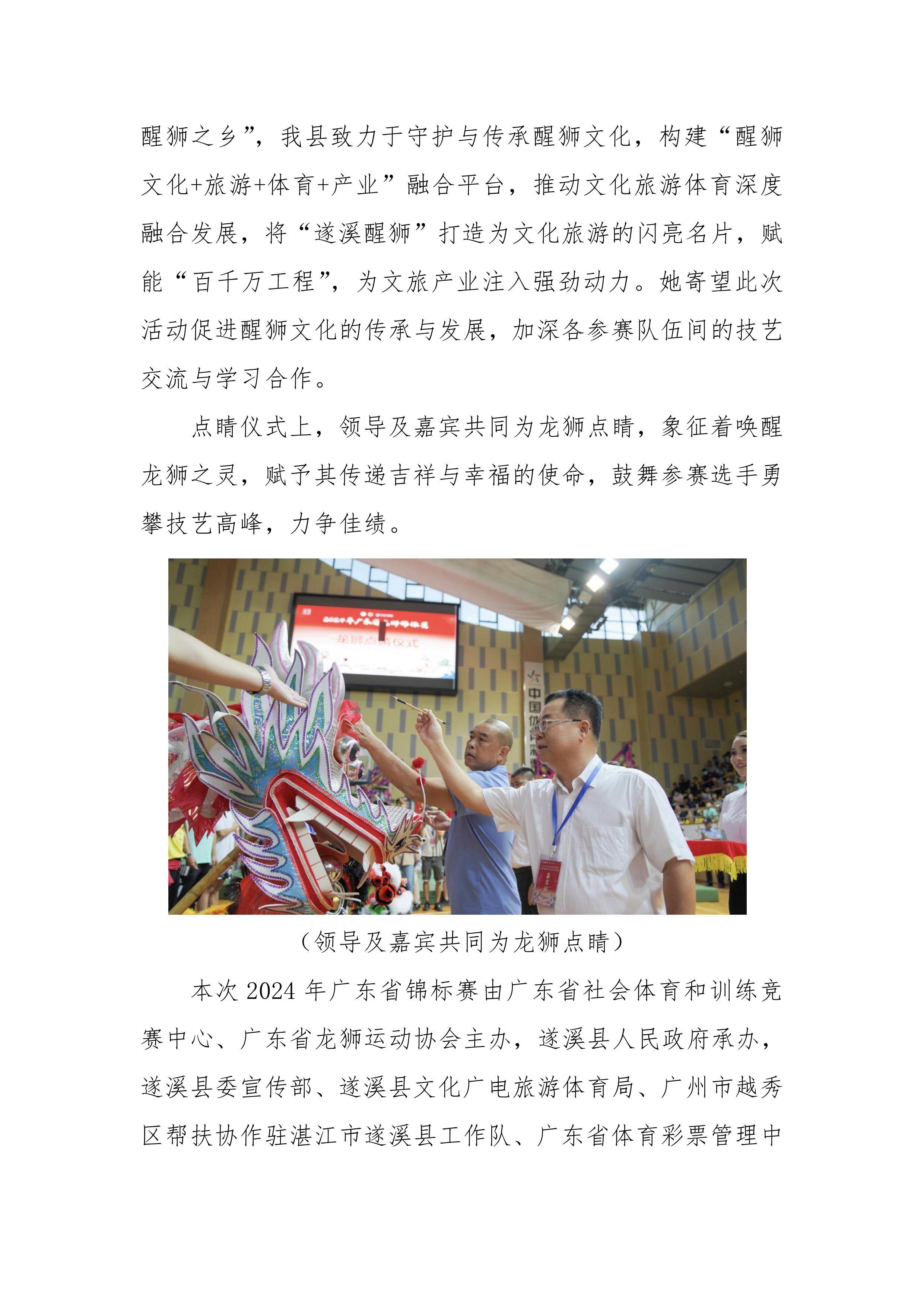 縣創文簡報（第23期）-圖片-2.jpg