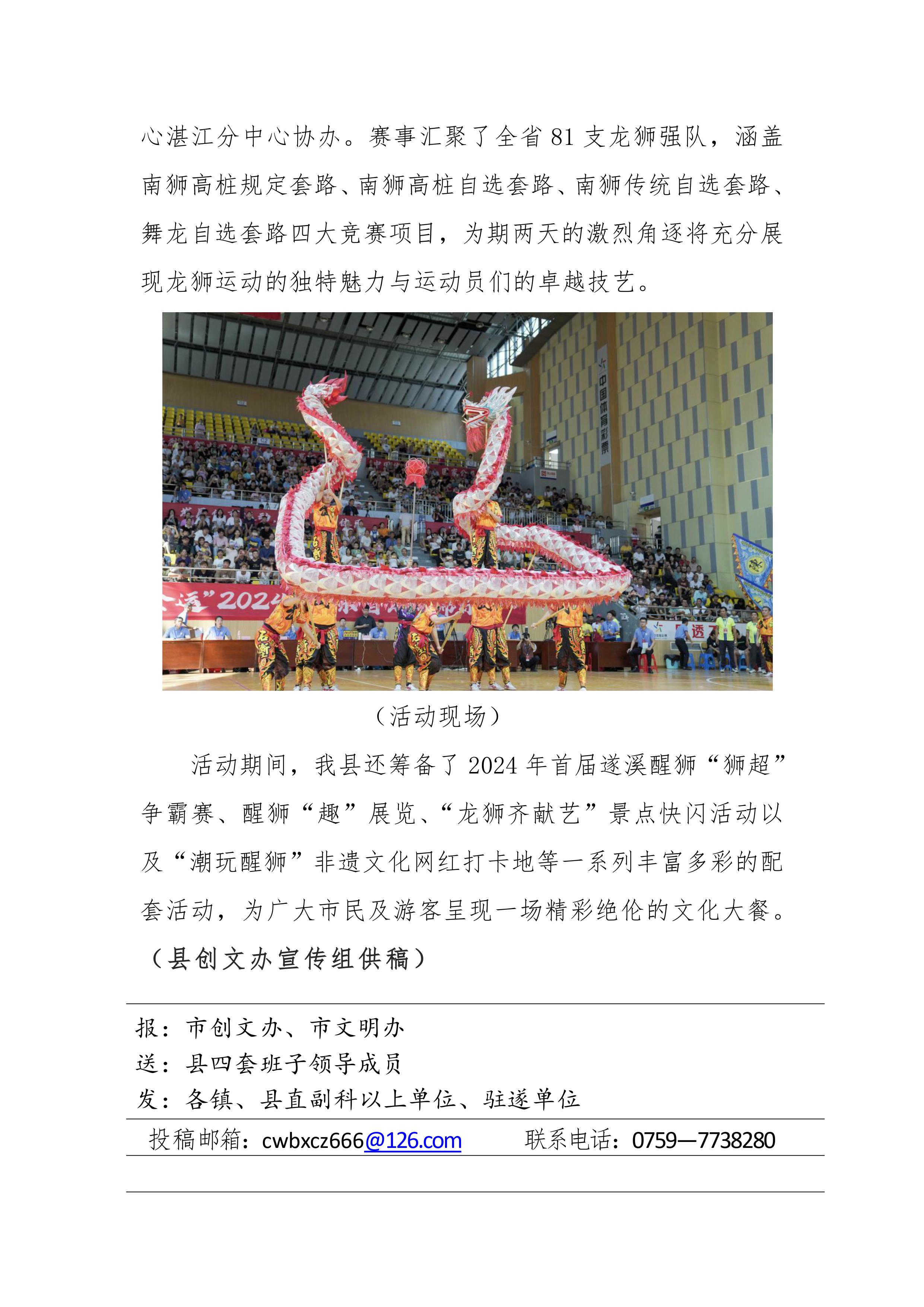 縣創文簡報（第23期）-圖片-3.jpg