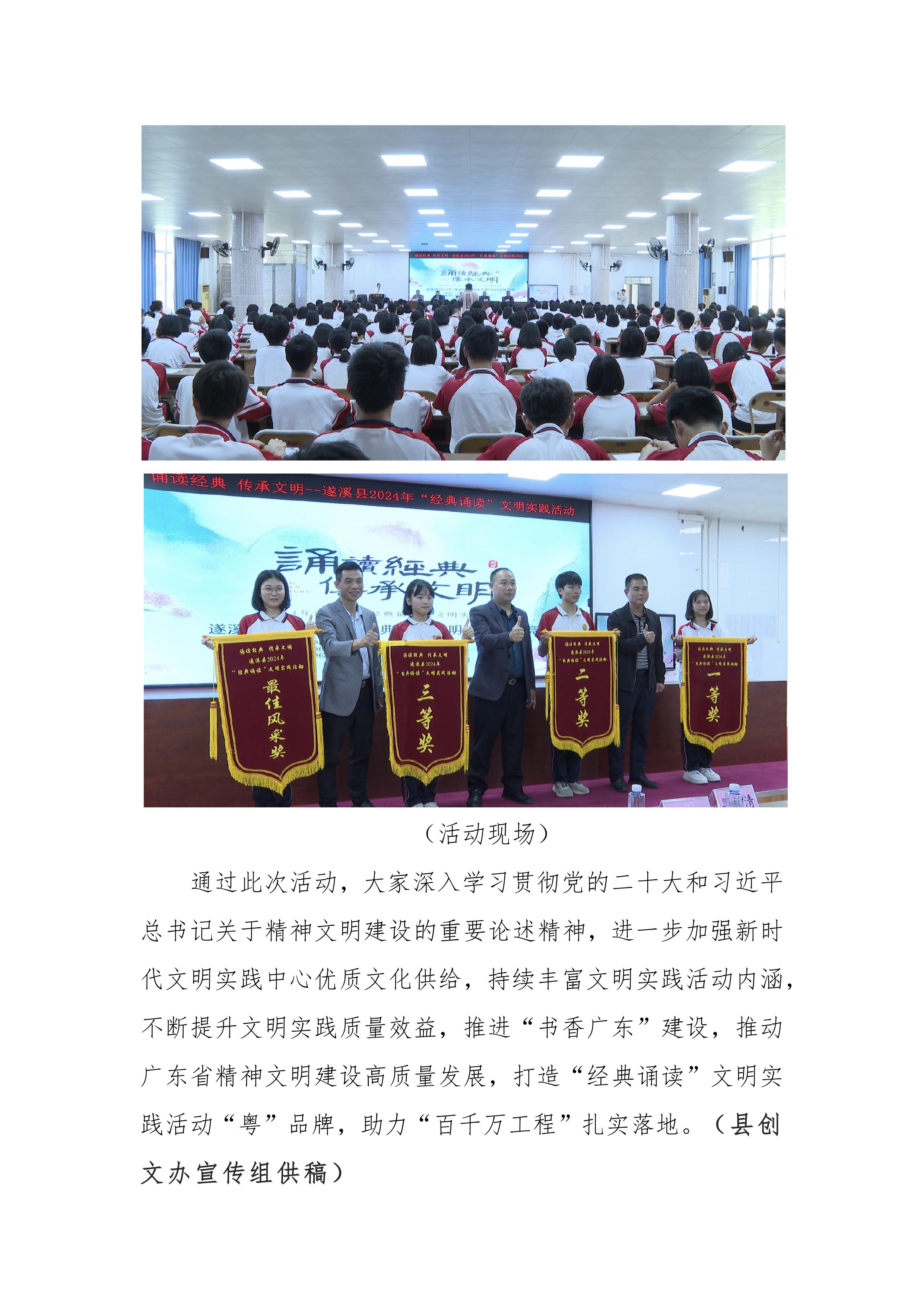 縣創文簡報（第30期）-圖片-1.jpg