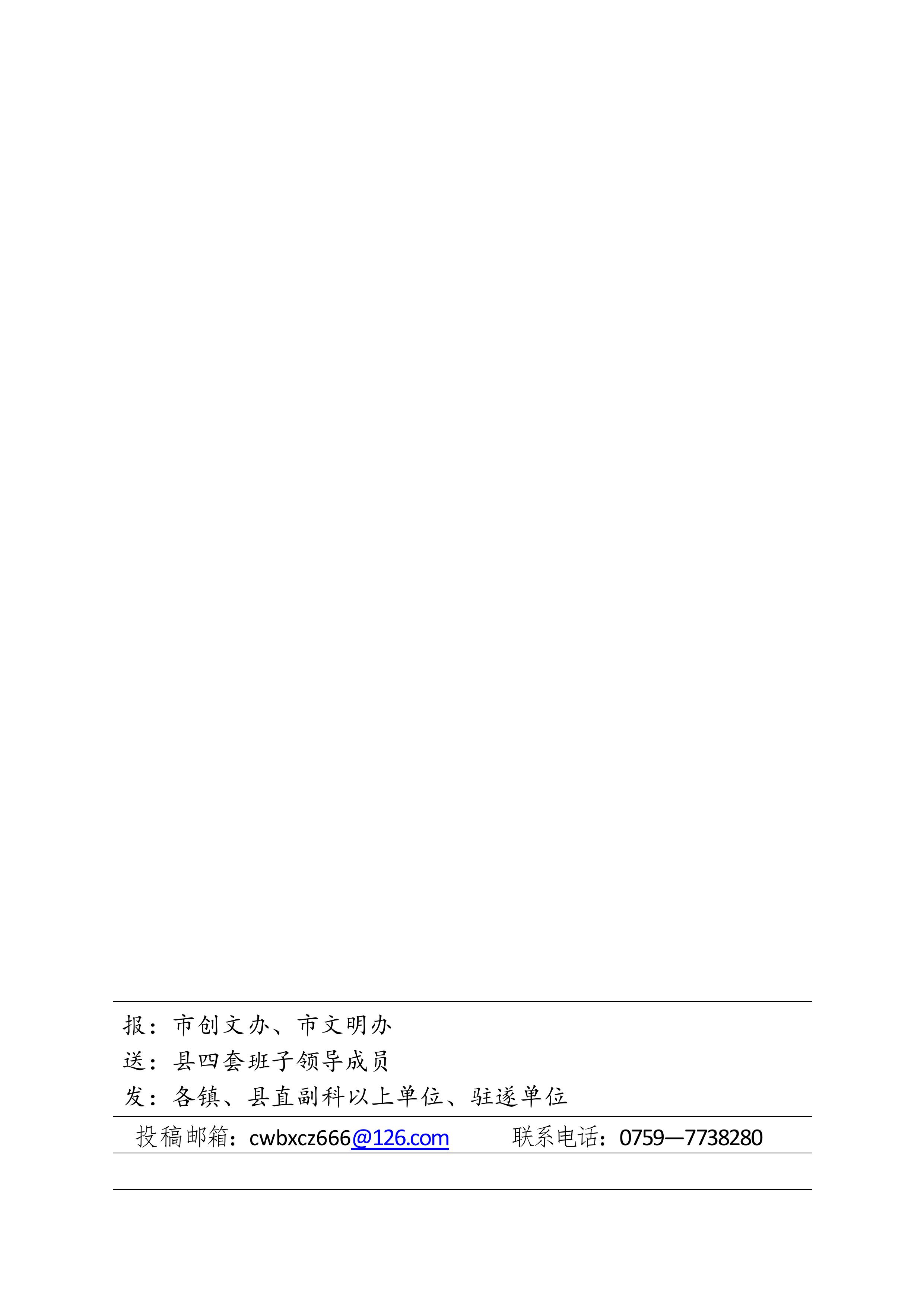 縣創文簡報（第30期）-圖片-2.jpg