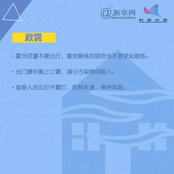 應(yīng)急科普  第31個(gè)國際減災(zāi)日，這些減災(zāi)自救知識要掌握！8.jpg