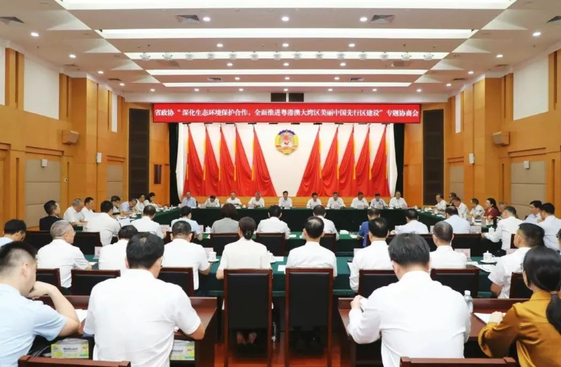 努力為粵港澳大灣區建設美麗中國先行區貢獻智慧和力量