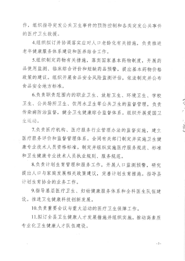 2024年績效自評公開_3.jpg