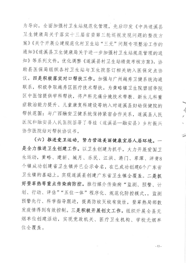 2024年績效自評公開_13.jpg