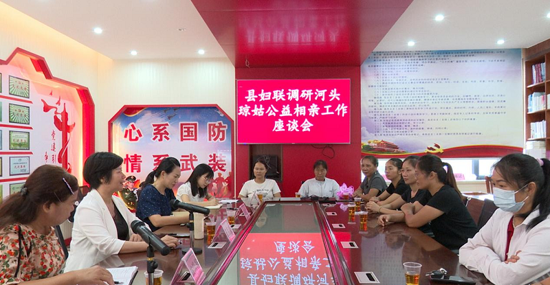 【關注大齡青年婚戀】遂溪縣婦聯到河頭鎮調研河頭瓊姑公益相親工作