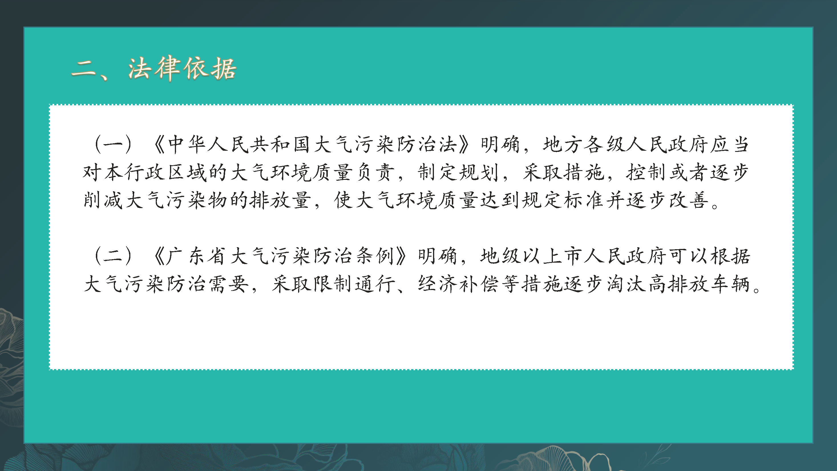 《國三排放標(biāo)準(zhǔn)柴油貨車限行區(qū)通告》圖解_頁面_3.png