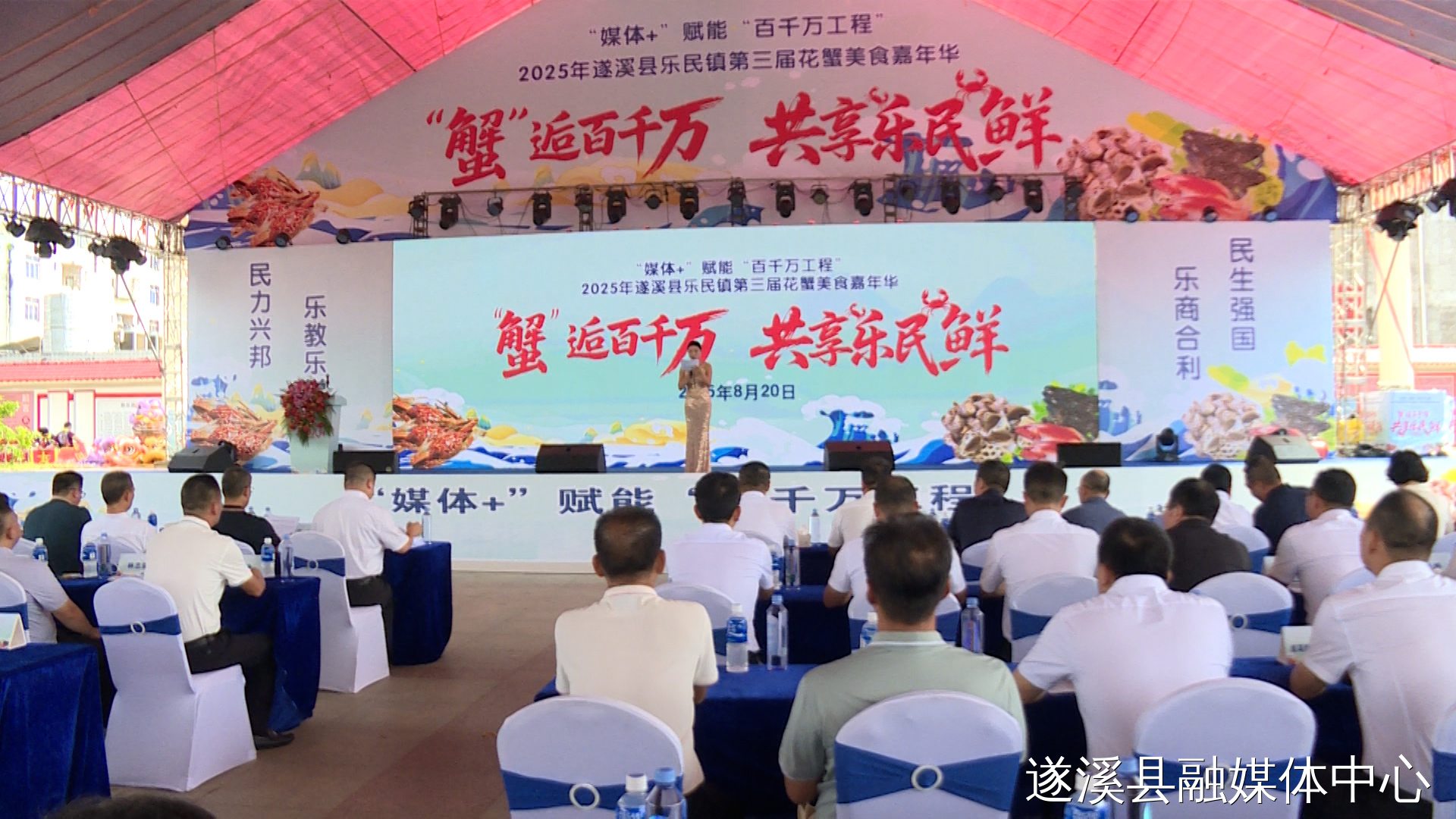 遂溪縣樂民鎮(zhèn)第三屆花蟹美食嘉年華正式啟動(dòng)