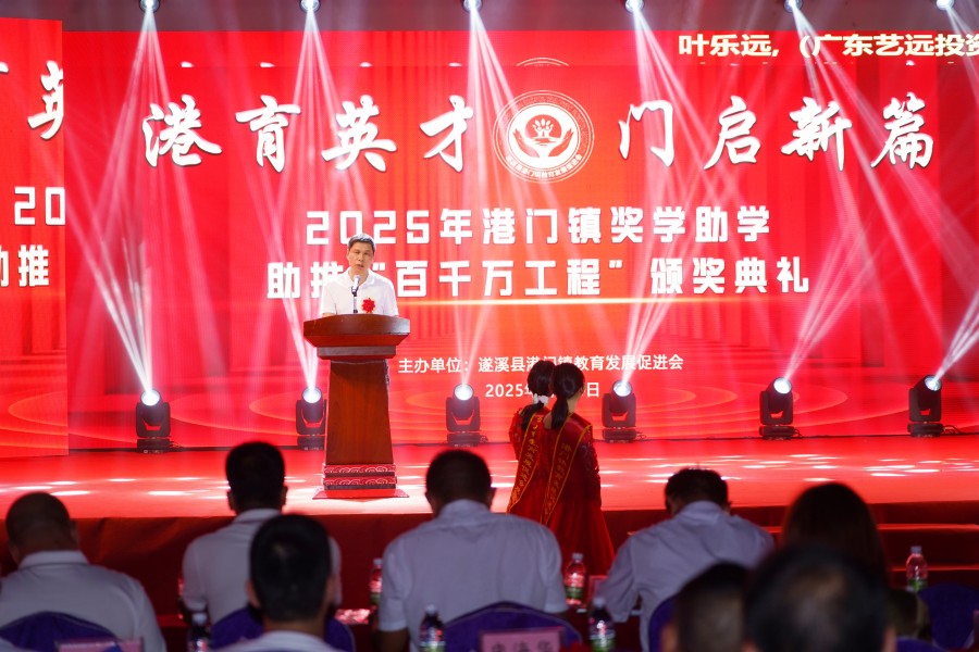 教促會會長葉樂遠(yuǎn)致辭.JPG