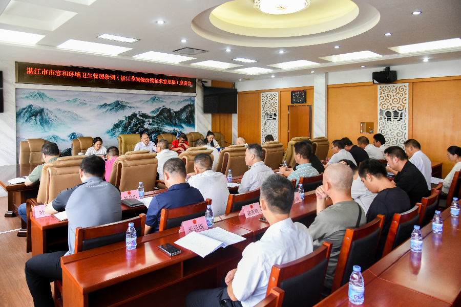 市人大常委會法工委到遂溪縣召開《湛江市市容和環境衛生管理條例（修訂草案修改稿征求意見稿）》座談會