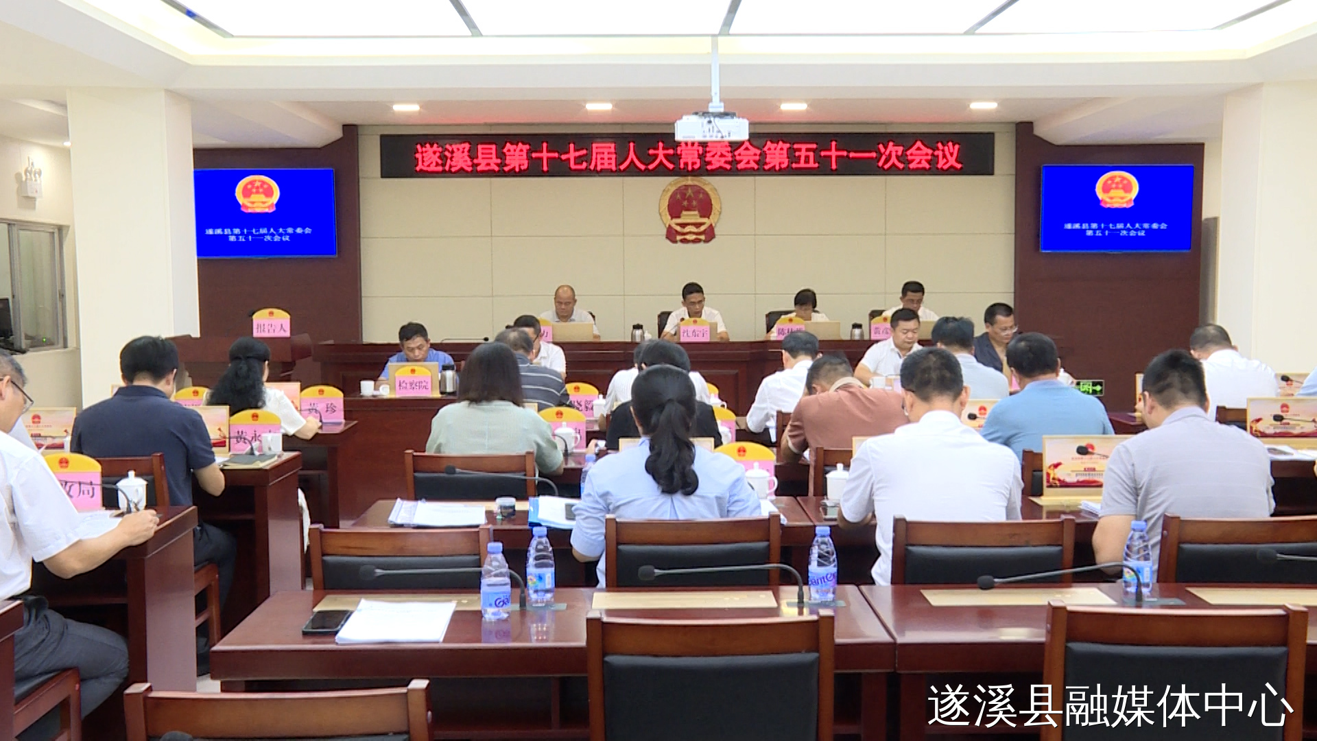 遂溪縣第十七屆人大常委會召開第五十一次會議