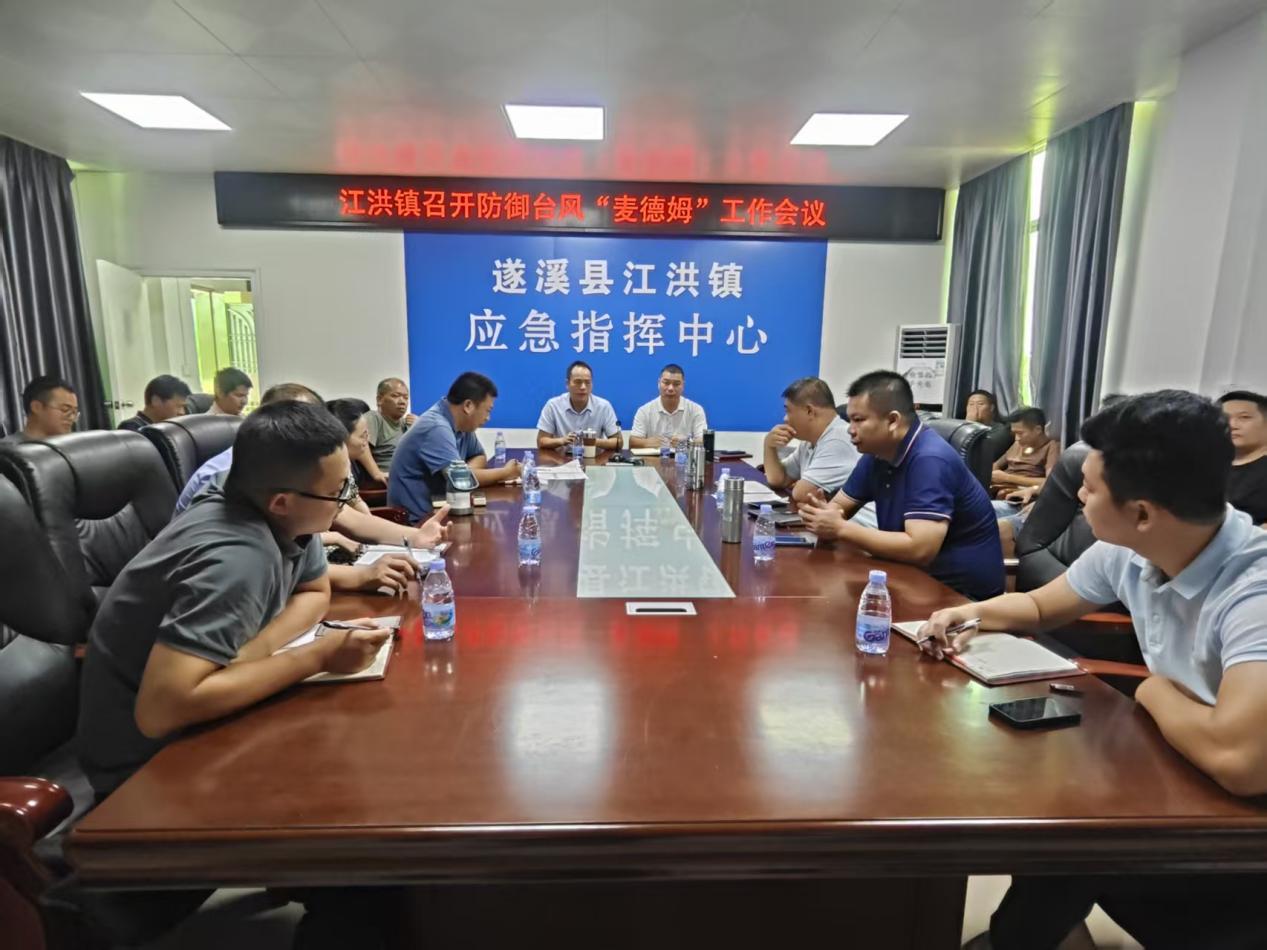 江洪鎮組織做好防御臺風 “麥德姆” 工作