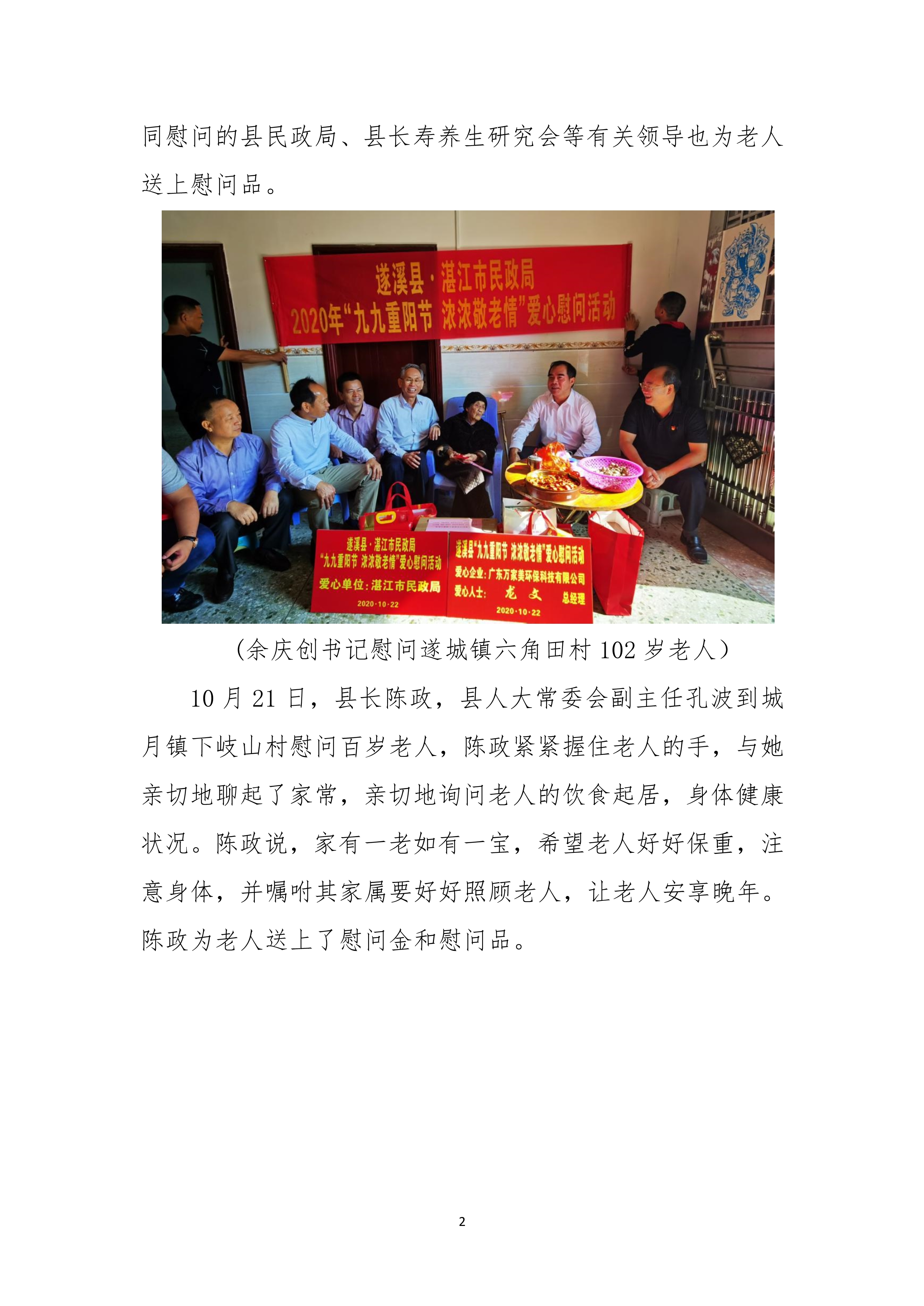 縣創(chuàng)文簡報(bào)（第41期）_2.jpg